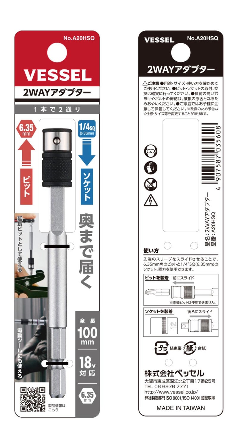 Vessel A20HSQ 2-Way Adapter - Image 2