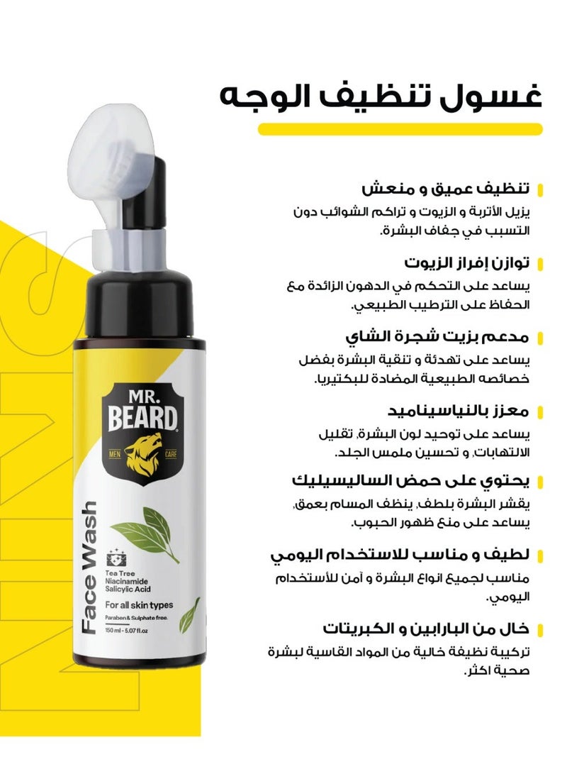 مستر بيرد غسول تنظيف الوجه من مستر بيرد - Image 3