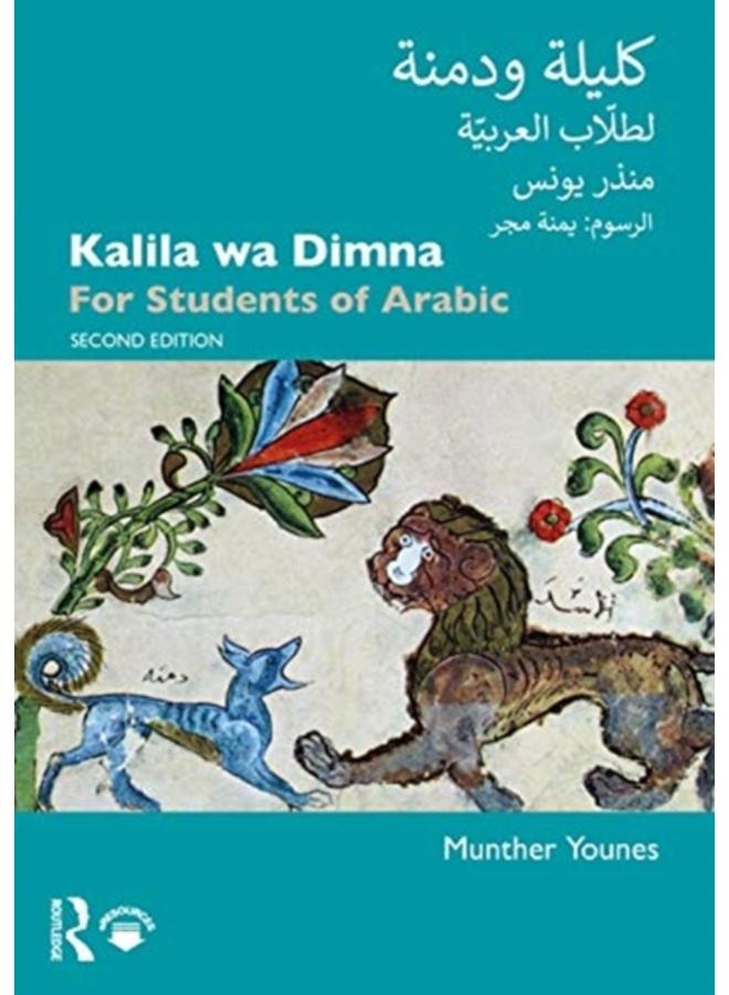 Kalila wa Dimna : For Students of Arabic 