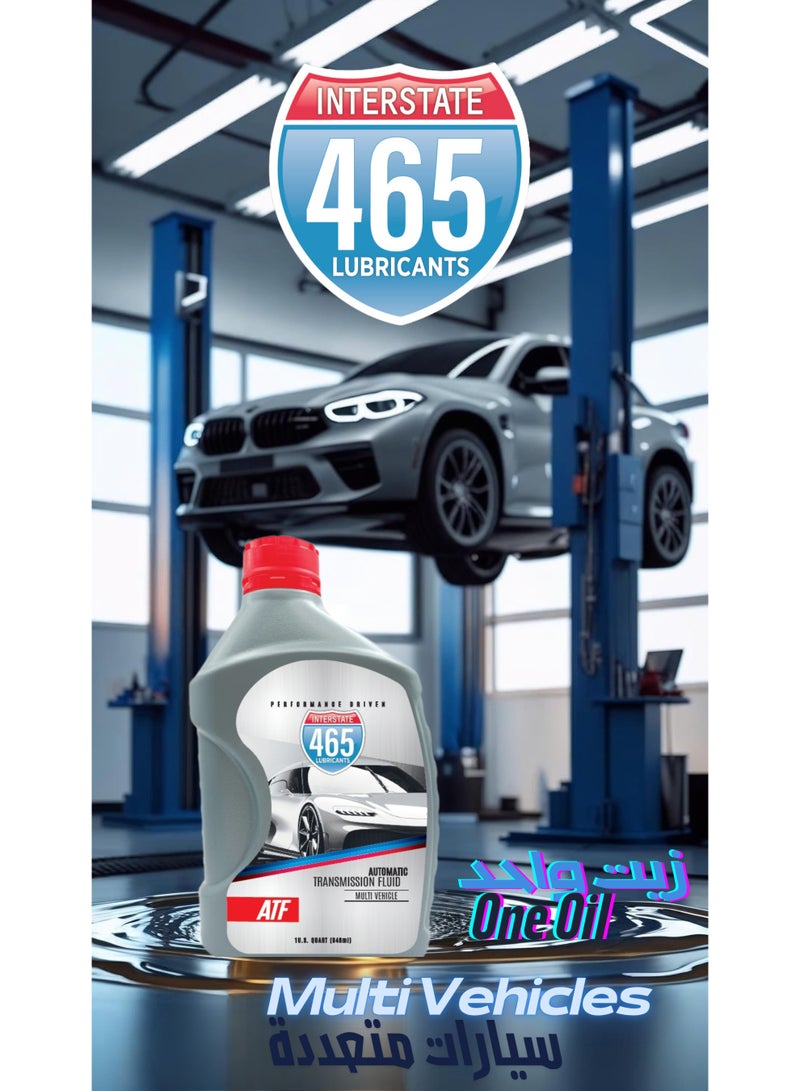 زيوت 465 زيت ناقل الحركه الاوتوماتيكي المتعدد - Image 1