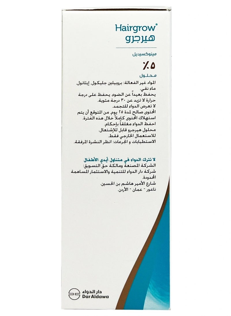 Dar Al Dawa Hairgrow Minoxidil 5% Hereditary Hair Loss Treatment, 50ml (2 bottles) - Image 4