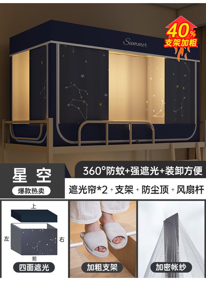 Bluejw Strong Shading Bed Curtain Integrated Mosquito Net For College Students Dormitory Special Installation-free Upper And Lower Bed Universal Dormitory Single Direct Selling - Image 1