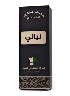 Saudi Center for Oud Layali Bedspread Freshener 250 ml  - Image 2