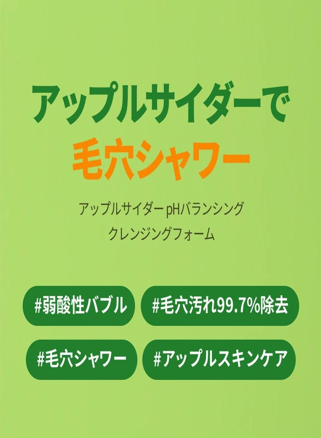 Ariul Apple Cider pH Balancing Cleansing Foam - Effective Pore & Exfoliation Care, Low pH, Soothing & Revitalizing Face Wash with Apple Extract, Korean Skin Care, 150ml / 5.07 fl. oz - Image 2