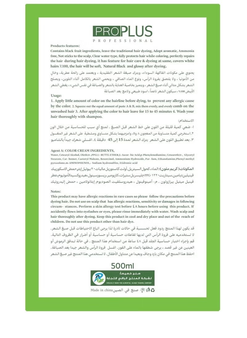 برو بلس بروفيشنال كريم صبغة شعر خالية من الأمونيا ابل برو كريم 500 مل + مثبت 500 مل من ابل (أسود طبيعي A1) مطور لا يصبغ على الجلد - Image 4