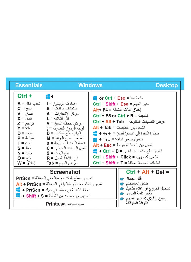 Prints - Windows Arabic Keyboard Shortcuts Sticker for Laptops – Boost Productivity - Image 1