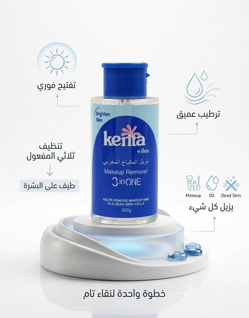 kenta Moroccan makeup remover 3 in 1 from Kenta White 300grams - Image 1