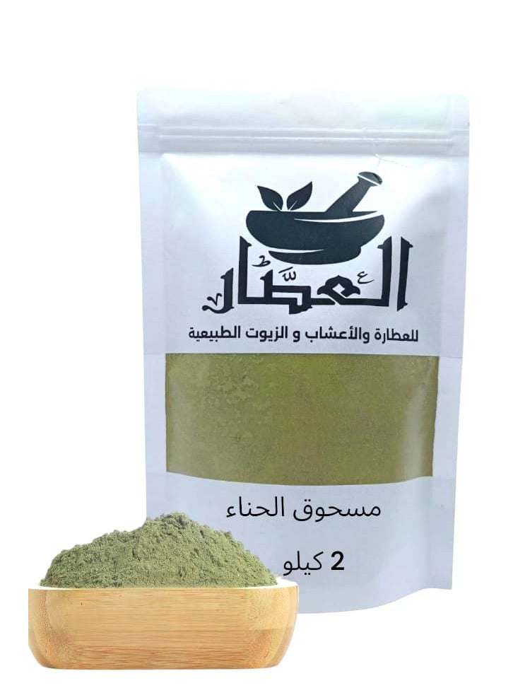 alattar Henna Powder 2 kilo