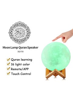 Quran Moon Speaker Light Remote Control with APP