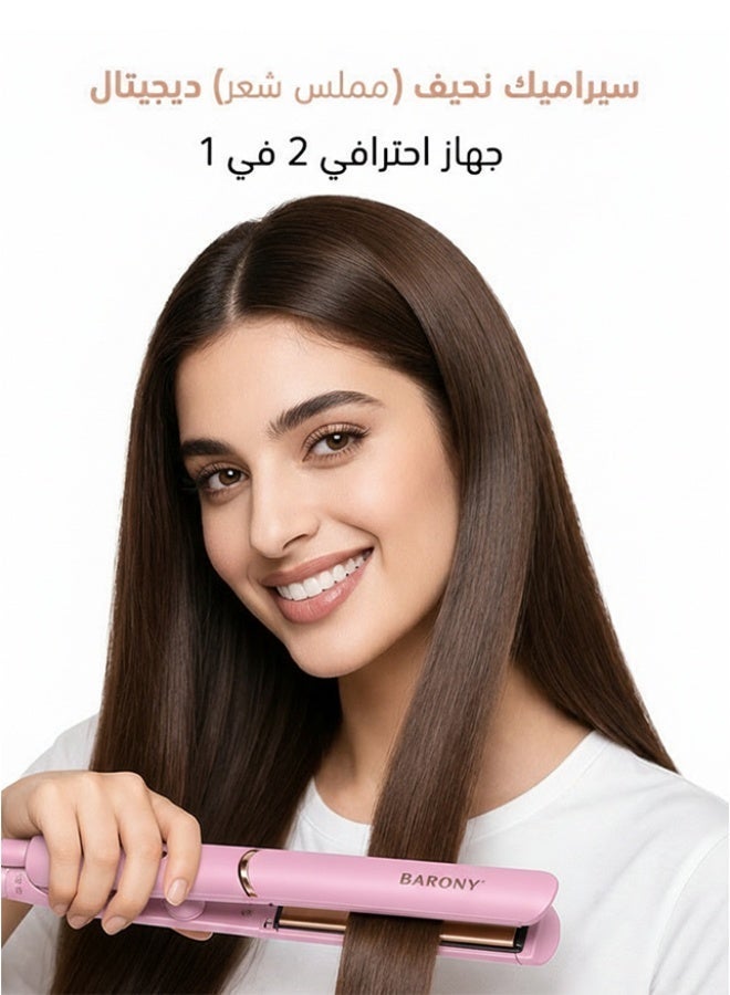 باروني سيراميك نحيف (مملس شعر) ديجيتال من باروني – وردي - Image 4