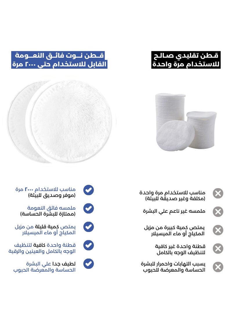 نات_بوتانيكالز قطن فائق النعومة لإزالة المكياج قابل لاعادة الاستخدام  - Image 4