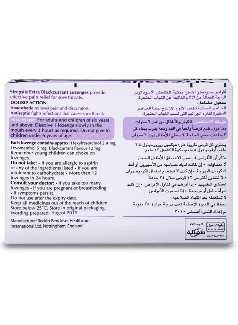 Strepsils Extra Blackcurrant Lozenges 36 Pcs - Image 2