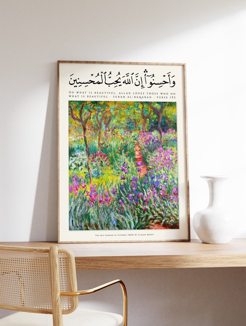 TNESSENTIAL Islamic Botanical Art Print, Quran Verse, Muslim Home Decor - Image 1
