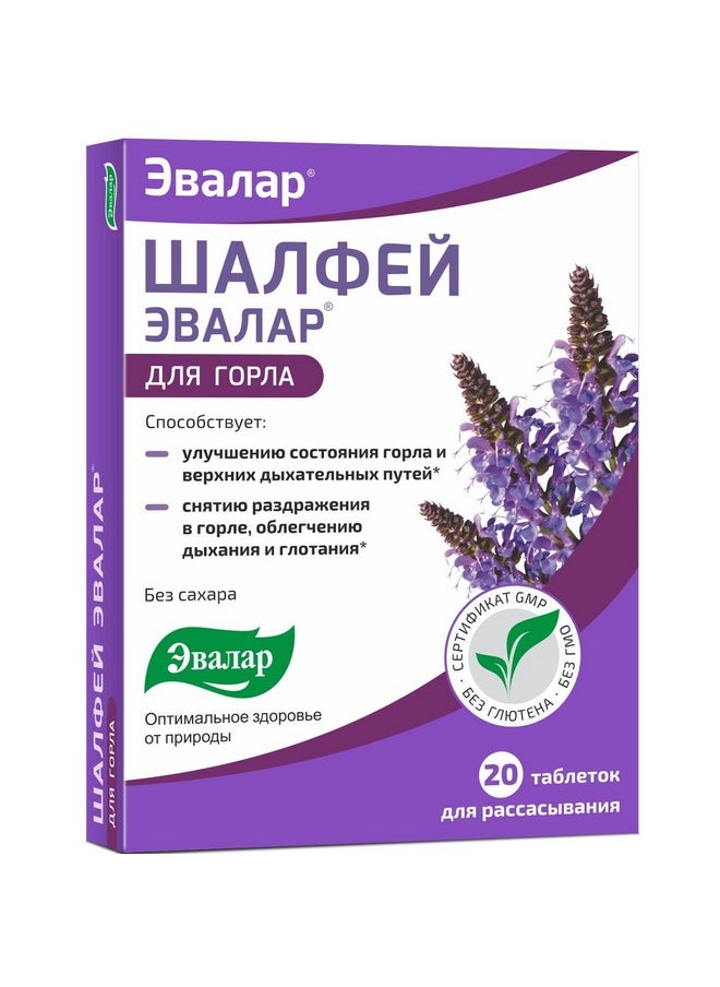 Evalar Evalar Sage Salvia officinalis Herb Dissolvable 20 Tabs  - Image 1