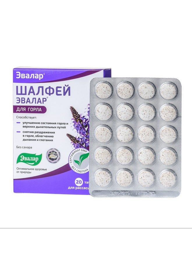 Evalar Evalar Sage Salvia officinalis Herb Dissolvable 20 Tabs  - Image 3