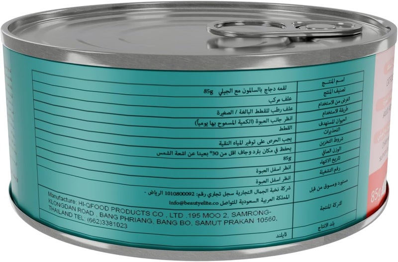 Loqma Chicken with Salmon in Jelly Cat Food - Image 3