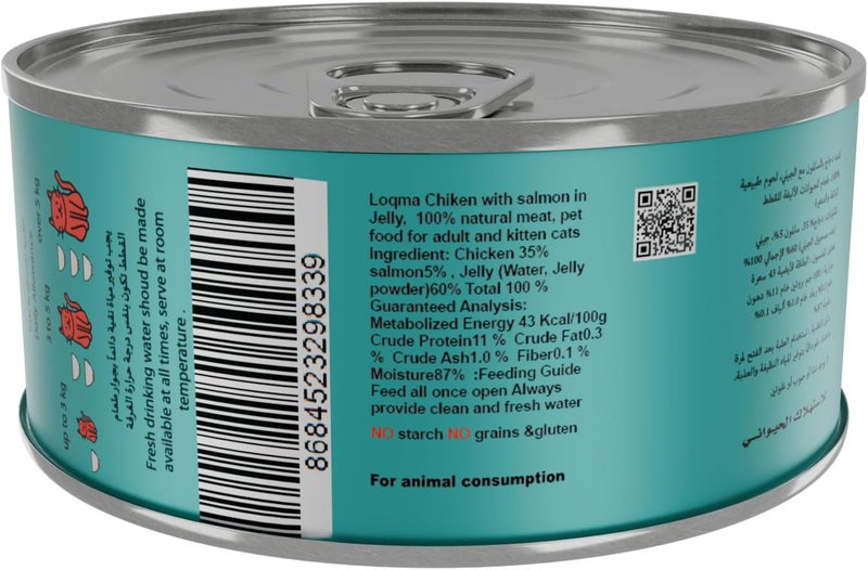 Loqma Chicken with Salmon in Jelly Cat Food - Image 4