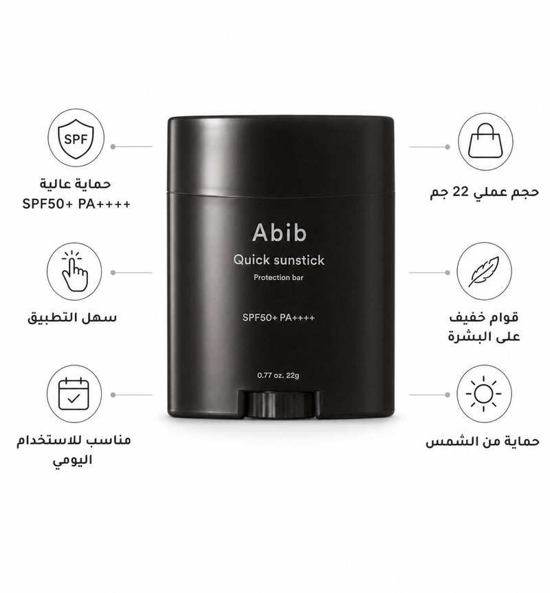 abib The Invisible Shield Abib Korean Sunscreen Stick for Endless Hydration & Protection - 22g - Image 1