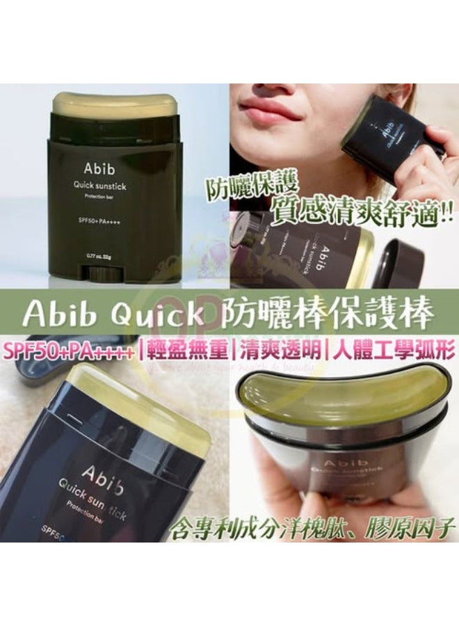 abib The Invisible Shield Abib Korean Sunscreen Stick for Endless Hydration & Protection - 22g - Image 2