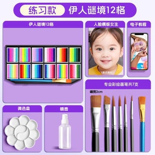 Kids Face Painting Kit Water-SolublePractice money-Iraqi enigma 12 squares-order to send teaching video * zero basis to get started quickly Practice money-Iraqi enigma 12 squares-order to send teaching video * zero basis to get started quickly - pzsku/Z140340A0545D16E5EBA4Z/45/1746201888/816e3958-3f06-473f-b08d-cbbaf59231ab