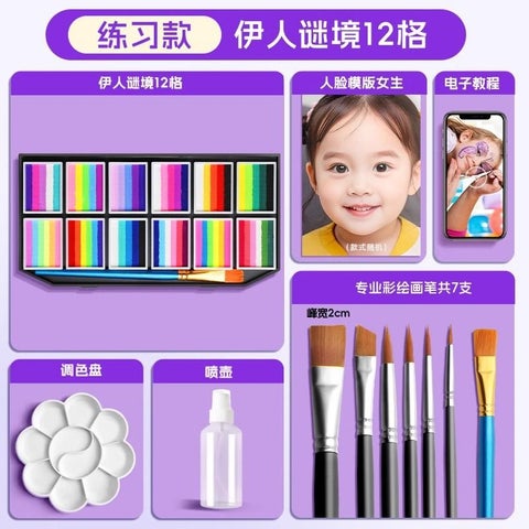 Kids Face Painting Kit Water-SolublePractice money-Iraqi enigma 12 squares-order to send teaching video * zero basis to get started quickly Practice money-Iraqi enigma 12 squares-order to send teaching video * zero basis to get started quickly
