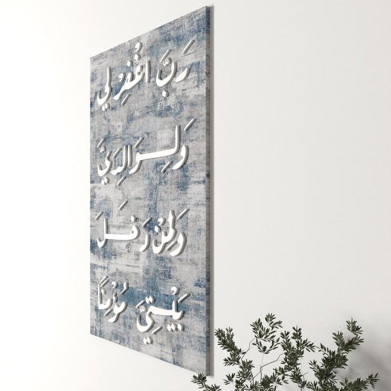 Marktna A wall hanging made of canvas and acrylic with the design: "Lord, forgive me, my parents, and whoever enters my house as a believer." - Image 3