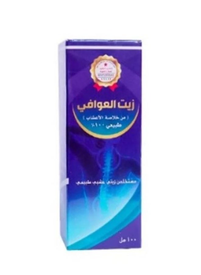 زيت العوافي من خلاصة الاعشاب  100 مل