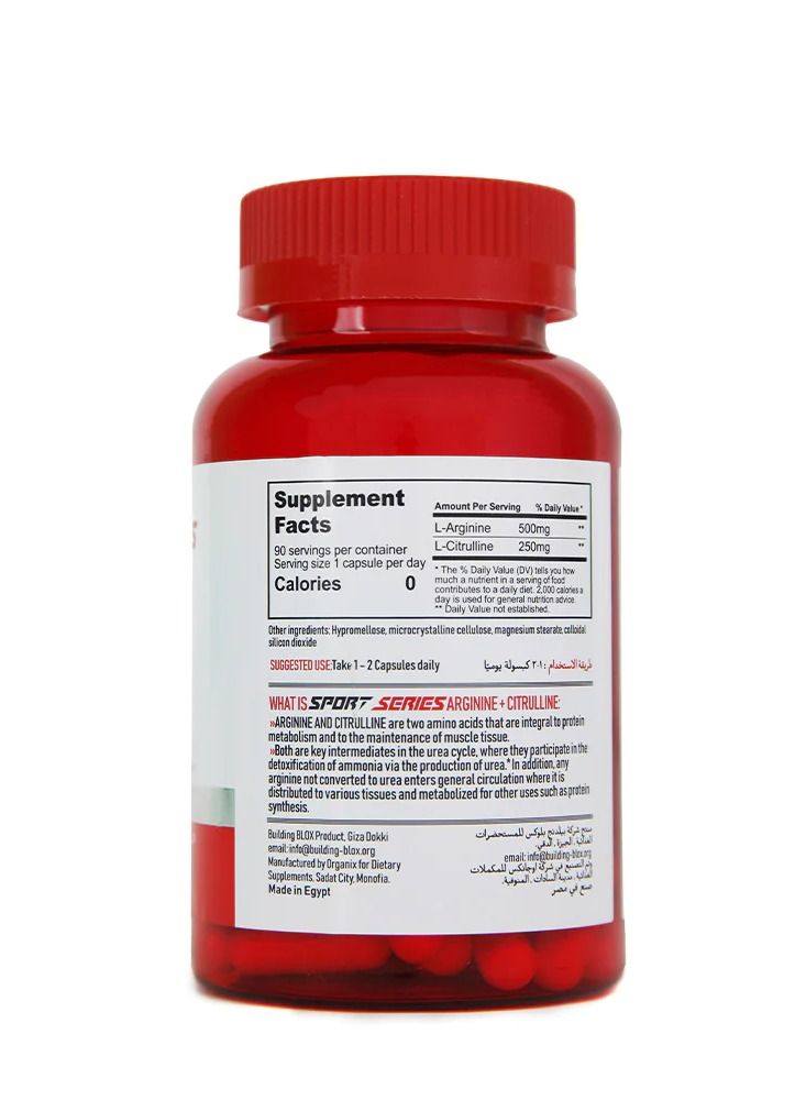 بيلدينج بلوكس سبورت سيريز أرجينين + سيترولن - 90 كبسولة - Image 2