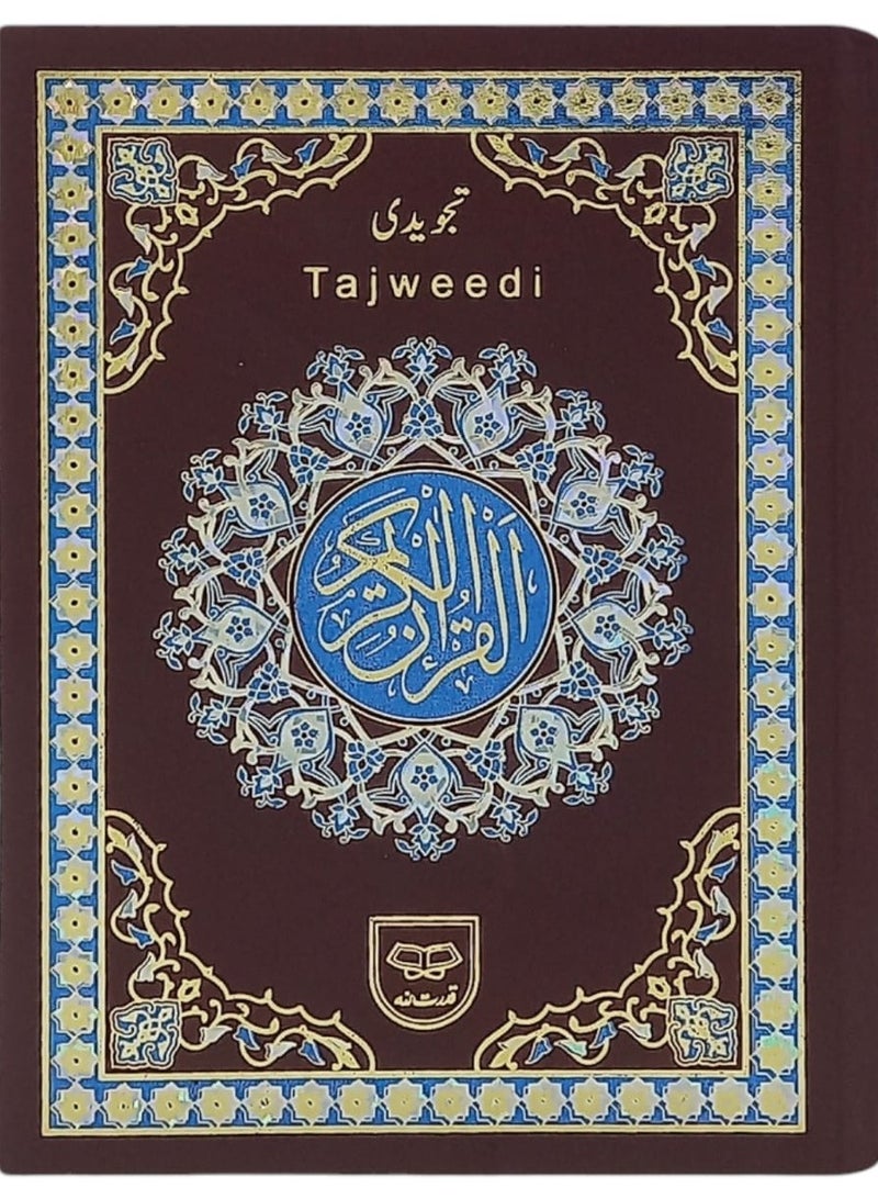 Urdu Tajweed Colorful Tajweed Letters Large Size 17*24 - Image 1