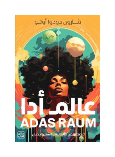 Ada’s World