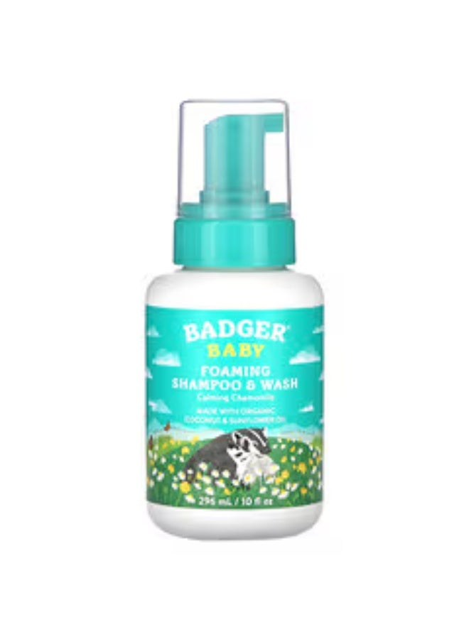 شامبو وغسول رغوي للأطفال، برائحة البابونج المهدئ، 296 مل (10 أونصة سائلة)