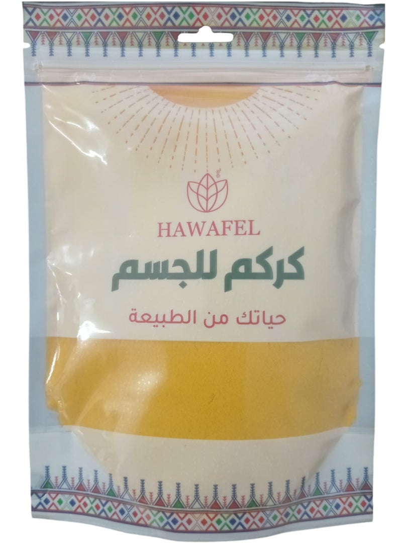 حوافل  مسحوق الكركم للجسم 250 جرام 