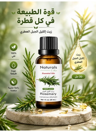Naturals Essential Oils Rosemary 30 ml - view 2
