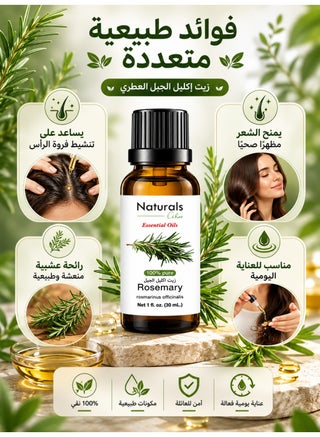 Naturals Essential Oils Rosemary 30 ml - view 3