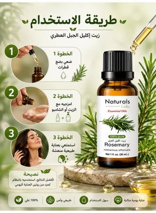 Naturals Essential Oils Rosemary 30 ml - view 4