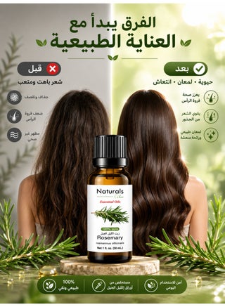 Naturals Essential Oils Rosemary 30 ml - view 5