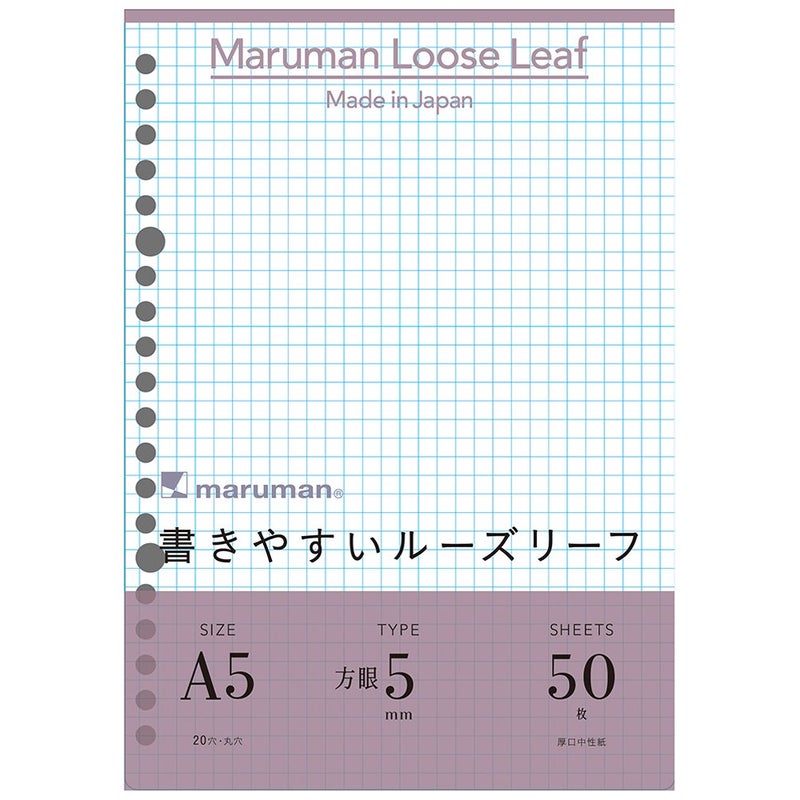 Maruman L1307 Loose Leaf A5 Square 02 inch 5 mm 50 Sheets Set 5 Pieces - Image 2