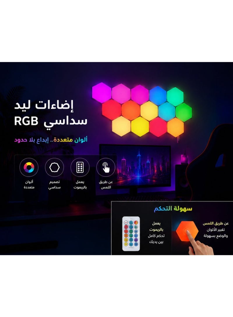 RGB Hexagon LED Wall Lights, Touch & Remote Control, USB Powered, Modular Wall Panels, Multi-Color, 6 Pieces - Image 1