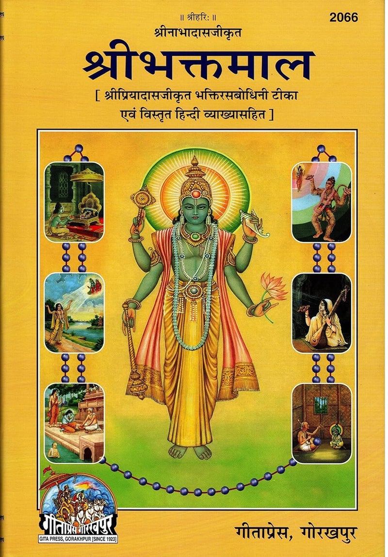 BBT- Geeta Press Shri Bhakt Maal (Gita Press, Gorakhpur)/ Sri Bhaktmaal (Code 2066) / Shri Bhaktmaal / Shri Bhaktmal / Shree Bhaktmal / Brij Books Traders - Image 1