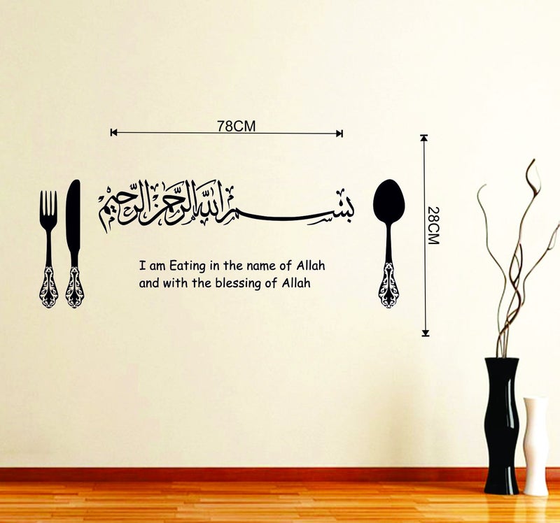 Sticker Yard StickersYard Bismillah Islamic Wall Sticker & Decal (Color- Black, Matte Finish PVC Vinyl 78CM X 28CM) - Image 3