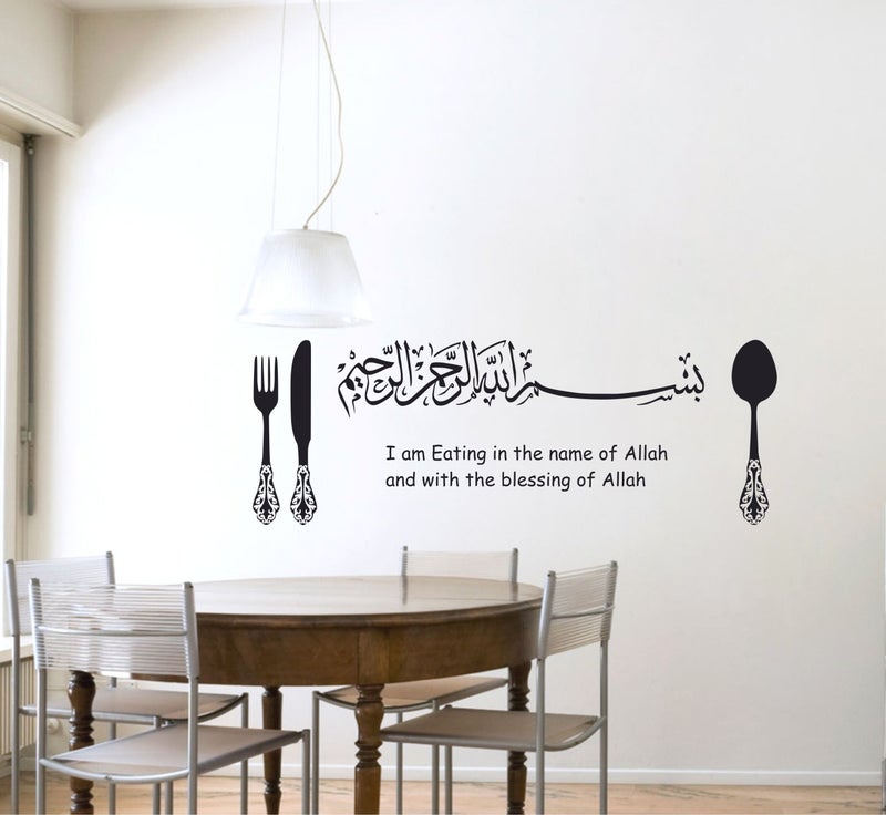 Sticker Yard StickersYard Bismillah Islamic Wall Sticker & Decal (Color- Black, Matte Finish PVC Vinyl 78CM X 28CM) - Image 5