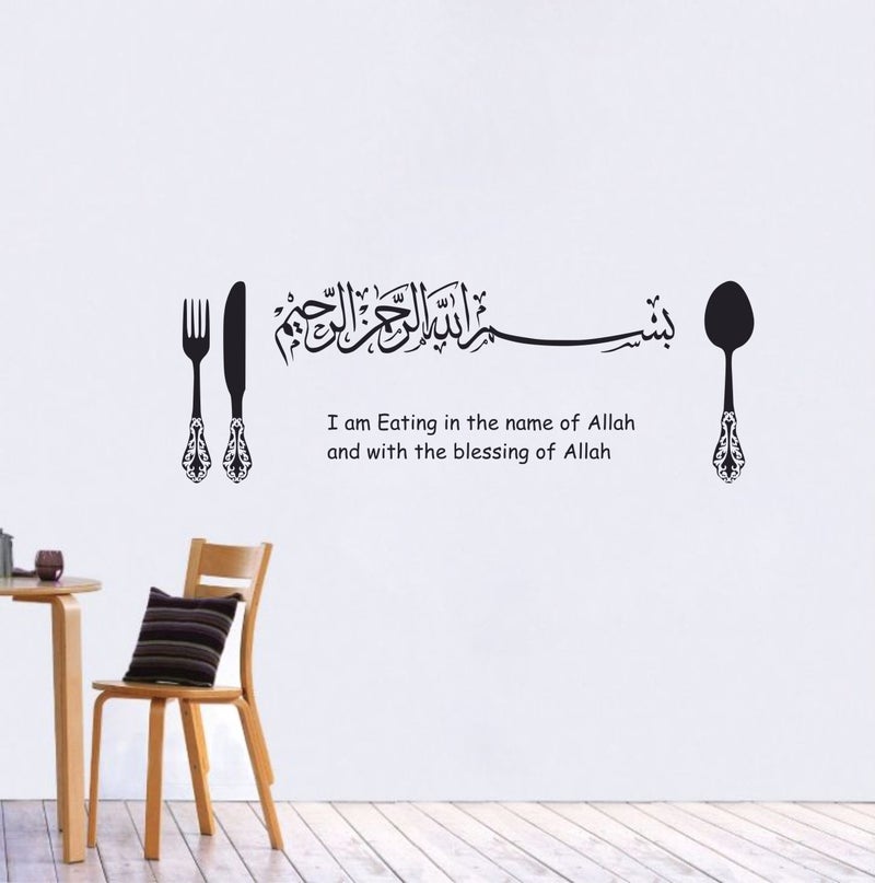 Sticker Yard StickersYard Bismillah Islamic Wall Sticker & Decal (Color- Black, Matte Finish PVC Vinyl 78CM X 28CM) - Image 2