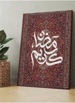 لوحة لوحة كانفاس على إطار خشبي بتصميم سجادة رمضان كريم  - Image 1