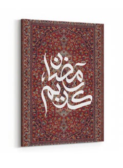 لوحة لوحة كانفاس على إطار خشبي بتصميم سجادة رمضان كريم  - Image 4