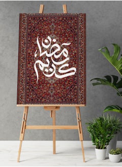 لوحة لوحة كانفاس على إطار خشبي بتصميم سجادة رمضان كريم  - Image 2