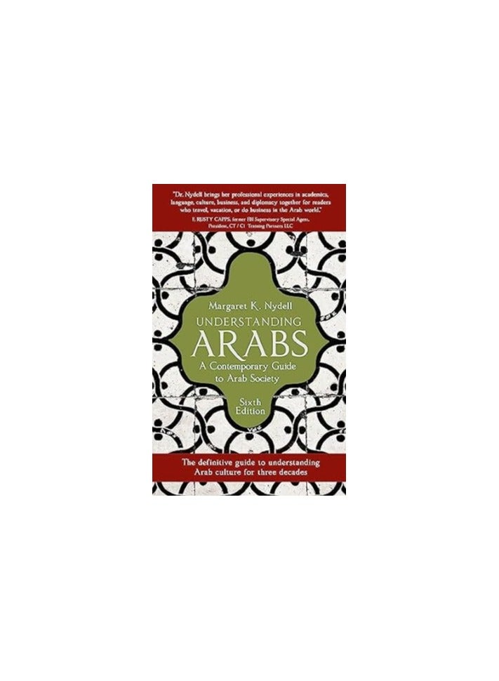 فهم العرب دليل العصر الحديث