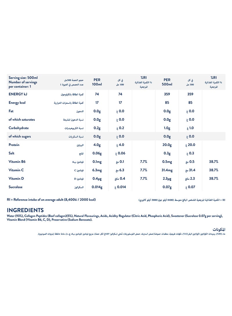 WOW Hydrate بروتين برو 20 جرام كولاجين خالي من السكر منخفض السعرات غنية بالفيتامينات استعادة سريعة 12 × 500 مل استوائي - Image 3