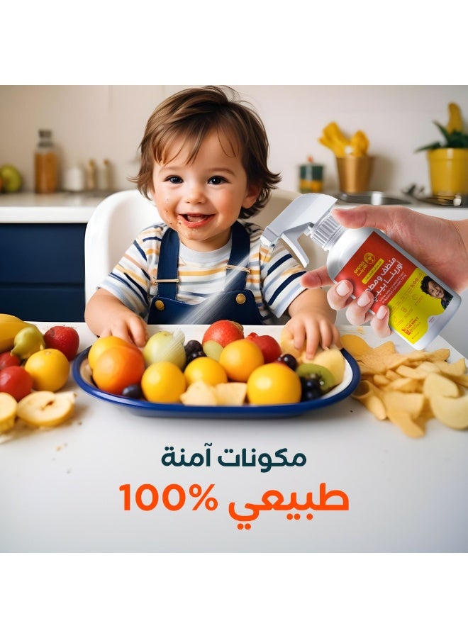 اورينا منظف ​​ومطهر لألعاب الأطفال (500 مل) - بخاخ تنظيف طبيعي وآمن لألعاب الأطفال والأسطح - تركيبة مضادة للحساسية وصديقة للبيئة - حماية من الجراثيم ولعب آمن - Image 4