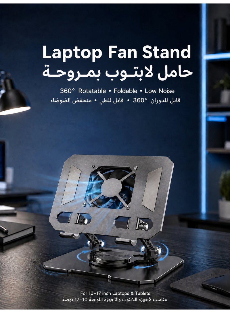 مروحة كمبيوتر محمول من الألومنيوم قابلة للطي 360 درجة، حامل كمبيوتر محمول محمول محمول قابل للدوران، وسادة حرارية غير قابلة للانزلاق، حامل كمبيوتر محمول قابل للتعديل الارتفاع، مروحة مغناطيسية منخفضة الضوضاء قابلة للفصل لجميع أجهزة الكمبيوتر المحمولة اللوحية مقاس 10-17 بوصة - Image 1