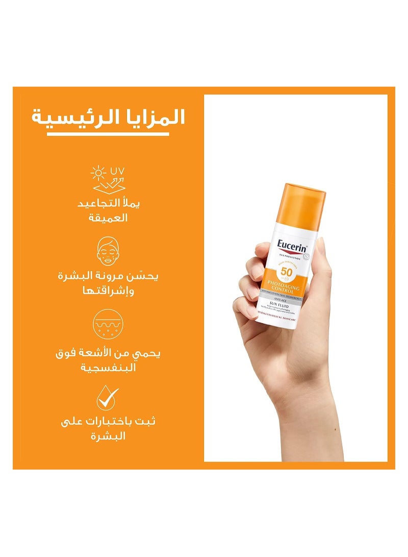 سائل للتحكم في التصوير الفوتوغرافي والحماية من أشعة الشمس بعامل حماية 50 - 50 مل  - Image 4